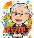 CV LEVEL UP 及 Love Decoding 心動解碼
